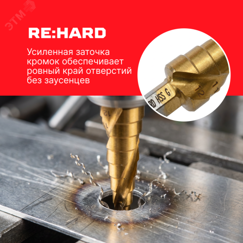 Сверло ступенчатое HSS-TiN 4-32 шестигранный хвостовик, спиральная канавка