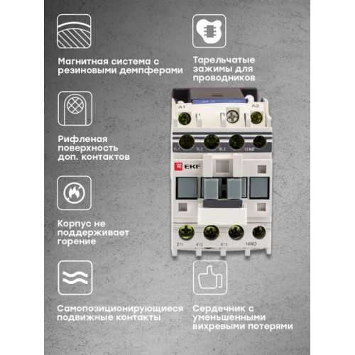 Контактор КМЭп-2 18А 1NO 220В DC EKF