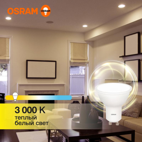 Лампа светодиодная LED Value LVPAR1650 6SW/830 6Вт GU10 230В 10х1 RU OSRAM 4058075581449 Лампа светодиодная LED Value LVPAR1650 6SW/830 6Вт GU10 230В 10х1 RU OSRAM 4058075581449