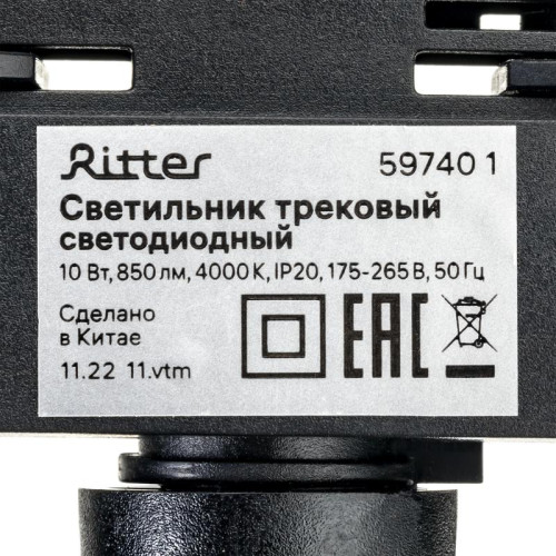 Светильник трековый светодиодный ARTLINE поворотный 57х57х135мм 10Вт 850Лм 4000К 230В алюм. 5.5кв.м черн. Ritter 59740 1 Светильник трековый светодиодный ARTLINE поворотный 57х57х135мм 10Вт 850Лм 4000К 230В алюм. 5.5кв.м черн. Ritter 59740 1