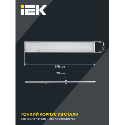 Светильник светодиодный ДВО 6568-P 36Вт 6500К 1200х180 призма IEK Светильник светодиодный ДВО 6568-P 36Вт 6500К 1200х180 призма IEK