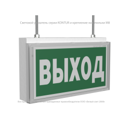 Указатель световой BS-KONTUR-10-S1-ELON LED централиз. электропитания Белый свет a17026