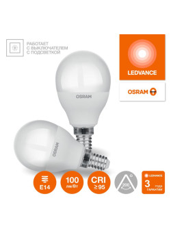 Лампа светодиодная LED G4 Value LVCLP100 12W/927 CRI95 12Вт 2700К 1200лм шар матов. E14 170-250В OSRAM 4099854308932