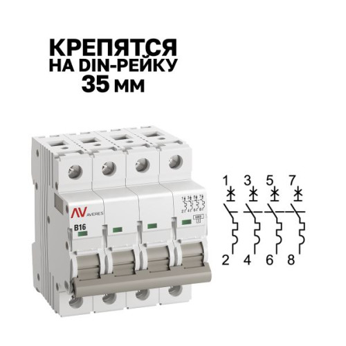 Авт. выкл. AV-6 4P 16A (B) 6kA EKF AVERES Авт. выкл. AV-6 4P 16A (B) 6kA EKF AVERES