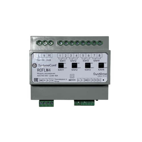 Модуль управления освещением SystemeComf, 4 ВКЛ/ВЫКЛ группы 4DO/⏦230В20А 4DI RS-485 Modbus ⏦230В