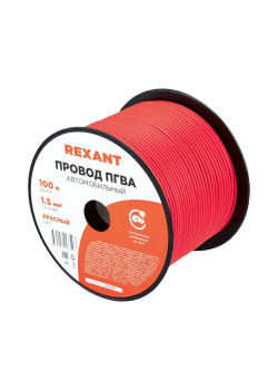 Провод ПГВА 1.5 К бухта (м) Rexant 01-6534