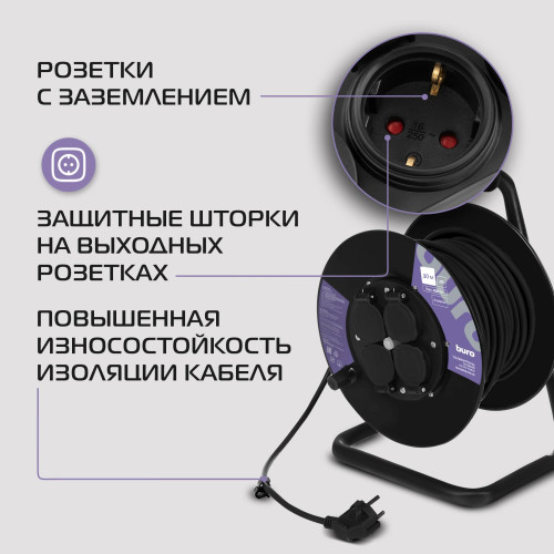 Сетевой удлинитель Buro BU-PSR4.30/FRG-20 30м (4 розетки) черный (коробка) Сетевой удлинитель Buro BU-PSR4.30/FRG-20 30м (4 розетки) черный (коробка)