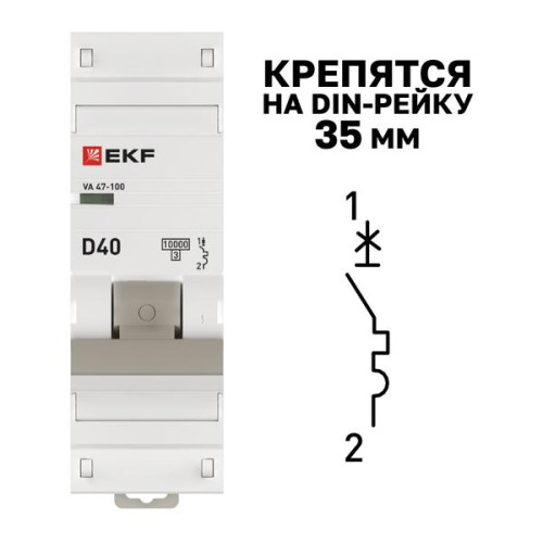 Авт. выкл. ВА 47-100 1P 40А (D) 10kA PROXIMA EKF Авт. выкл. ВА 47-100 1P 40А (D) 10kA PROXIMA EKF