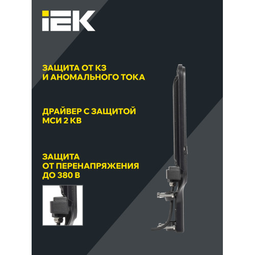 Светильник светодиодный консольный ДКУ 1013-120Д 5000К IP65 IEK Светильник светодиодный консольный ДКУ 1013-120Д 5000К IP65 IEK