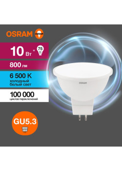 Лампа светодиодная LED Value LVMR1675 10SW/865 10Вт GU5.3 230В 10х1RU OSRAM 4058075582934