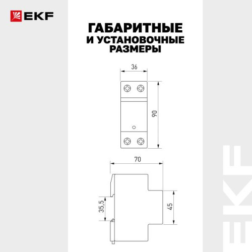 УЗИП Класс 1 Iimp 25kA (10/350μs) 1P EKF УЗИП Класс 1 Iimp 25kA (10/350μs) 1P EKF