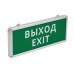 Светильник светодиодный аварийный ДСО-101-IP20 3Вт 1.5ч ВЫХОД EXIT односторонний