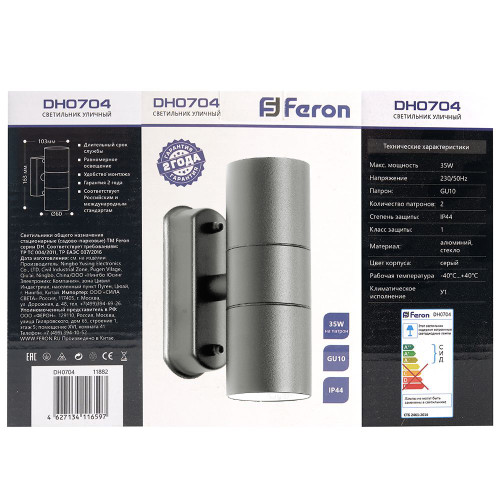 Светильник садово-парковый Feron DH0704,на стену, 2*GU10 230V, серый