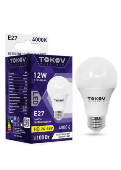 Лампа светодиодная низковольтная 12Вт А60 4000К Е27 24/48В TOKOV ELECTRIC TKE-A60-E27-12-4K-24/48