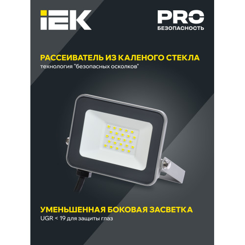Прожектор светодиодный СДО 07-20 IP65 серый IEK