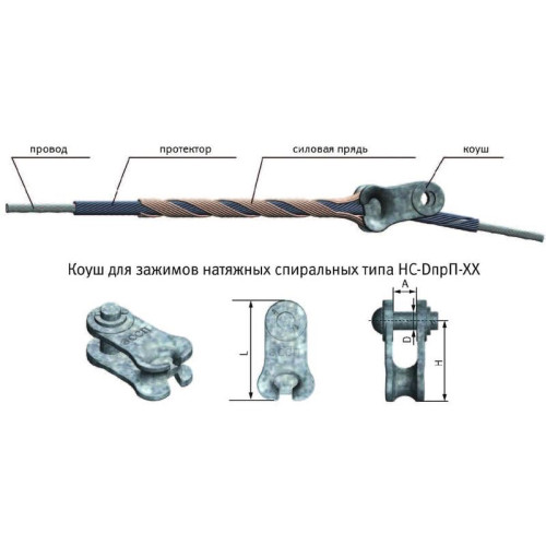 Зажим натяжной НС-9.2-32 (110)-М3 (с К-70) ЭССП ЦБ-00005243