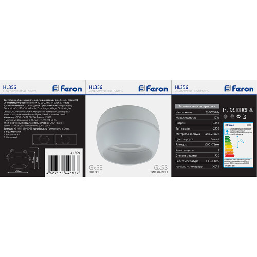 Светильник потолочный Feron HL356 12W, 230V, GX53, белый Светильник потолочный Feron HL356 12W, 230V, GX53, белый