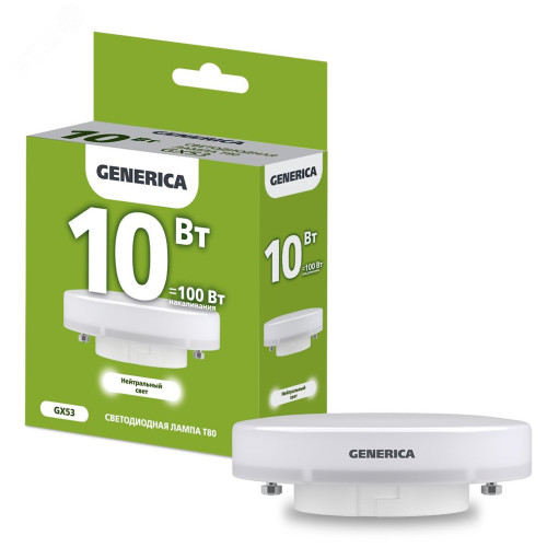 Лампа светодиодная T80 таблетка 10Вт 230В 4000К GX53 GENERICA