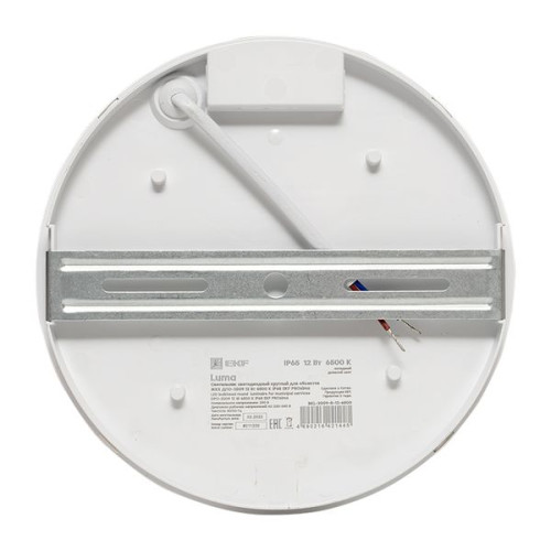 ДПО-2009-K 12Вт 6500К IP65 LUMA EKF ДПО-2009-K 12Вт 6500К IP65 LUMA EKF