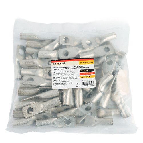 LD-TML-35-10-10 Наконечник медный луженый ТМЛ 35-10-10 ГОСТ 7386-80