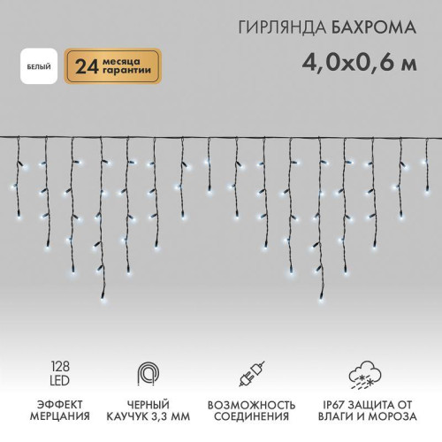 Гирлянда светодиодная Гирлянда светодиодная