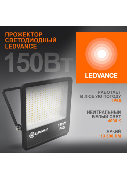 LEDVANCE 4058075709416