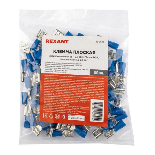 Клемма плоская изол. (гнездо) (VF 2-250) REXANT 08-0433 Клемма плоская изол. (гнездо) (VF 2-250) REXANT 08-0433