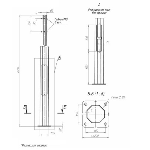 Опора ОГКлф-7.0(К200-150-4х20)-ц Пересвет В00004482 Опора ОГКлф-7.0(К200-150-4х20)-ц Пересвет В00004482