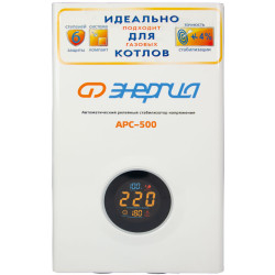 Стабилизатор Энергия АРС- 500