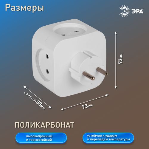 Разветвитель 4-м SP-4-3USBAC-W + 3 USB A+C со шторками 10А бел. Эра Б0069083 Разветвитель 4-м SP-4-3USBAC-W + 3 USB A+C со шторками 10А бел. Эра Б0069083