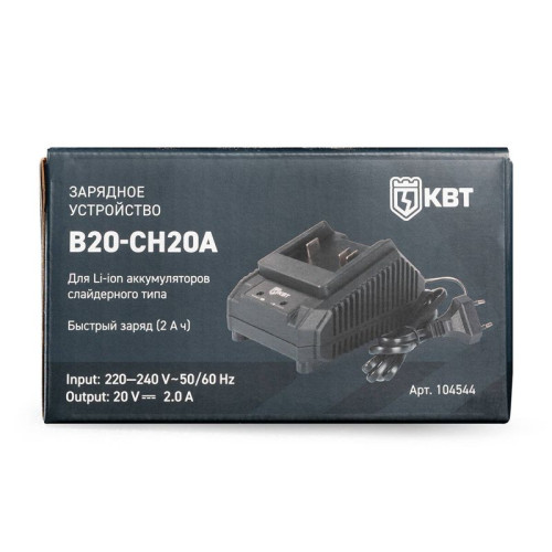 Устройство зарядное B20-CH20A КВТ 104544 Устройство зарядное B20-CH20A КВТ 104544