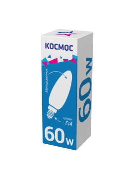 Лампа накаливания 60Вт свеча матовая E14 КОСМОС LKsmSCnFr60E14v2