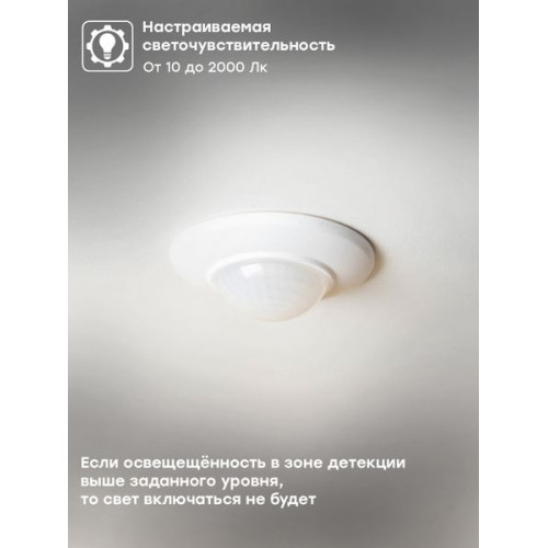 ИК датчик движения встраив. 800Вт 360гр. до 6м IP20 dd-ms-200 EKF