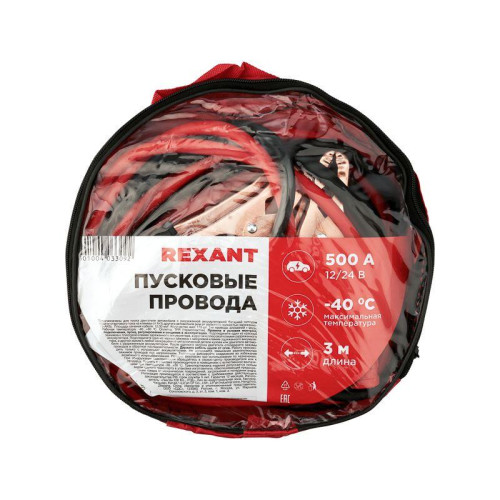 Комплект проводов прикуривания 500А Rexant 80-2028 Комплект проводов прикуривания 500А Rexant 80-2028