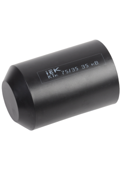 Капа термоусаживаемая КТк 75/35 35кВ IEK