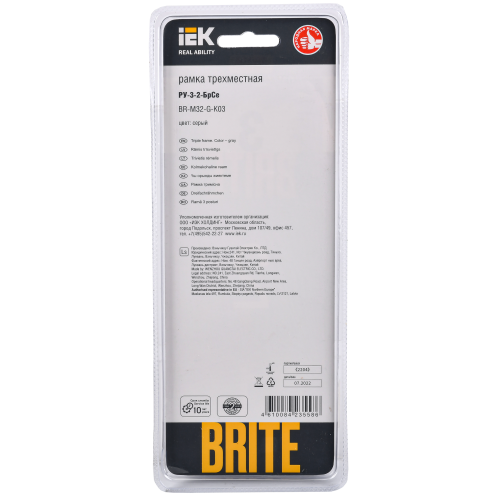 BRITE Рамка 3 -местная РУ-3-2-БрСе стекло серый IEK