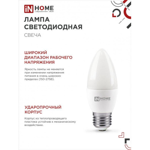 Лампа светодиодная/ Лампа светодиодная LED-СВЕЧА-VC 11Вт 230В Е27 6500К 1050Лм IN HOME
