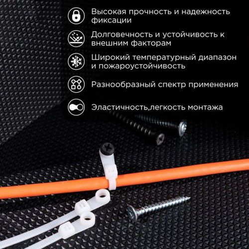 Хомут кабельный 3.6х100 нейл. бел. (уп.100шт) Rexant 07-0104 Хомут кабельный 3.6х100 нейл. бел. (уп.100шт) Rexant 07-0104
