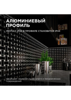 Профиль для светодиодной ленты анод П-образ накладной черн. 15.2х6мм 2м алюм. Apeyron 08-01-Ч