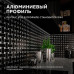 Профиль для светодиодной ленты анод П-образ накладной черн. 15.2х6мм 2м алюм. Apeyron 08-01-Ч Профиль для светодиодной ленты анод П-образ накладной черн. 15.2х6мм 2м алюм. Apeyron 08-01-Ч