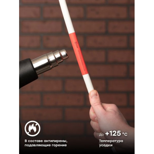 ТУТ нг 16/8 красная в отрезках по 1м EKF
