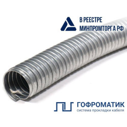 Металлорукав Р3-ЦА 60 d60мм без протяжки (уп.10м) ГОФРОМАТИК/ЗЭТАРУС zeta42504