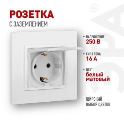 Розетка ЭРА Elegance 14-2103-01М 2P+E Schuko со шторками с крышкой 16А-250В матов. бел. Эра Б0065808