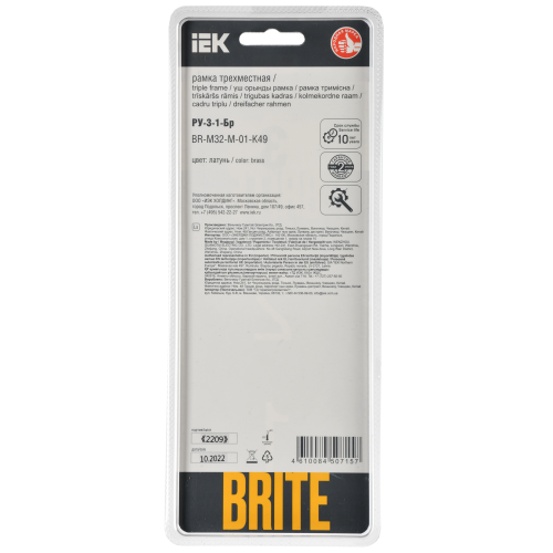 BRITE Рамка 3-местная РУ-3-1-Бр металл латунь RE IEK BRITE Рамка 3-местная РУ-3-1-Бр металл латунь RE IEK