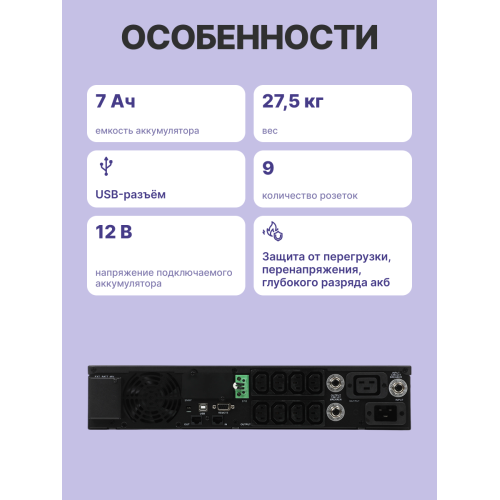 ИБП SRT-2000A, линейно-интерактивный, 2000ВА, 1800Вт, LCD, Rack/Tower, 8 розеток IEC320 C13 и 1 розетка C19 с резервным питанием, USB, RS-232, слот под SNMP карту, EPO, защита RJ45, ШхГхВ 428х563х84мм., вес 27.5кг./ UPS POWERCOM SRT-2000A, line-interactiv