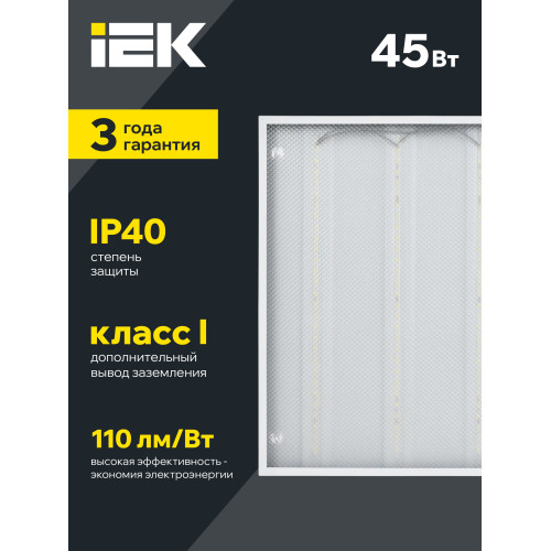 Светильник светодиодный ДВО 6572-P 45Вт 6500К 595х595 призма IEK Светильник светодиодный ДВО 6572-P 45Вт 6500К 595х595 призма IEK