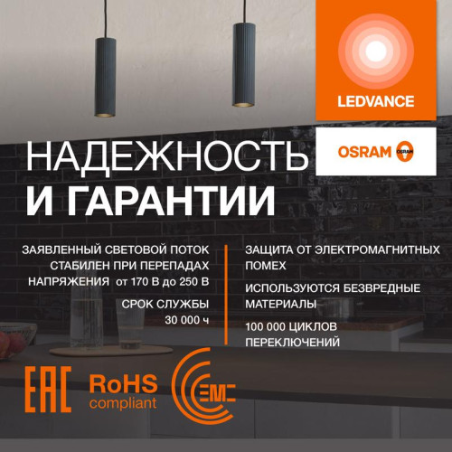 Лампа светодиодная LED G4 Value LVGX53100 10W/940 CRI95 10Вт 4000К 1000лм таблетка прозр. GX53 170-250В OSRAM 4610590510245