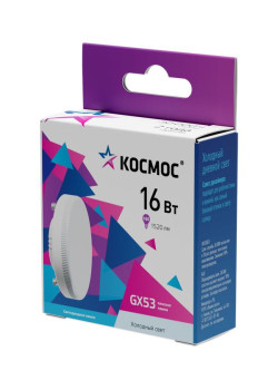 Лампа светодиодная 16Вт GX53 6500К 174-265В Космос Lksm_LED16wGX5365C