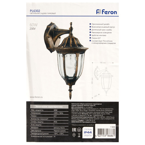 Светильник садово-парковый Feron PL6302 шестигранный на стену вниз 60W 230V E27, черное золото Светильник садово-парковый Feron PL6302 шестигранный на стену вниз 60W 230V E27, черное золото
