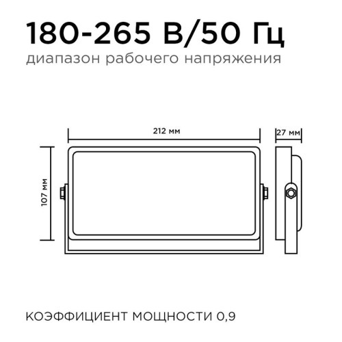 Прожектор светодиодный 